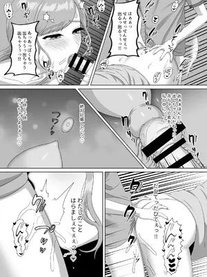 [GABUGABU (ガブリ)] 赤ちゃんの作り方教えてあげよっか [DL版]_32