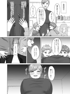 [GABUGABU (ガブリ)] 赤ちゃんの作り方教えてあげよっか [DL版]_46