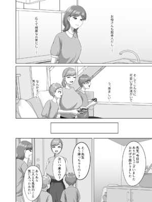 [GABUGABU (ガブリ)] 赤ちゃんの作り方教えてあげよっか [DL版]_05