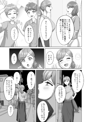 [GABUGABU (ガブリ)] 赤ちゃんの作り方教えてあげよっか [DL版]_06