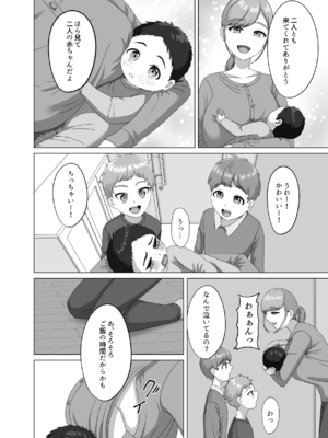 [GABUGABU (ガブリ)] 赤ちゃんの作り方教えてあげよっか [DL版]_51