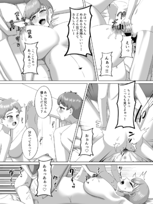 [GABUGABU (ガブリ)] 赤ちゃんの作り方教えてあげよっか [DL版]_48