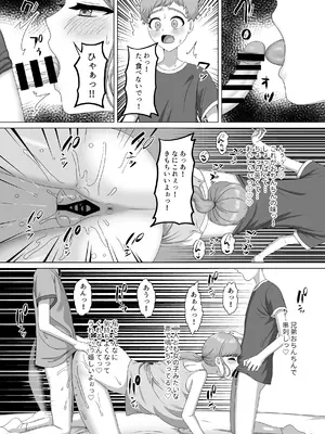 [GABUGABU (ガブリ)] 赤ちゃんの作り方教えてあげよっか [DL版]_31