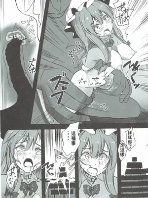 (秋季例大祭3) [もなかうどん (モニカノ)] パチュリーがエロダンジョンで酷い目に遭う本 (東方Project) [中国翻訳]_26