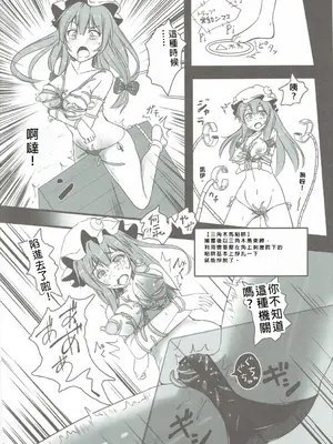 (秋季例大祭3) [もなかうどん (モニカノ)] パチュリーがエロダンジョンで酷い目に遭う本 (東方Project) [中国翻訳]_13
