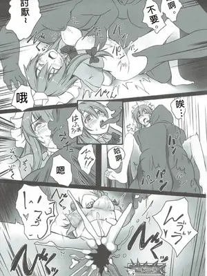 (秋季例大祭3) [もなかうどん (モニカノ)] パチュリーがエロダンジョンで酷い目に遭う本 (東方Project) [中国翻訳]_22