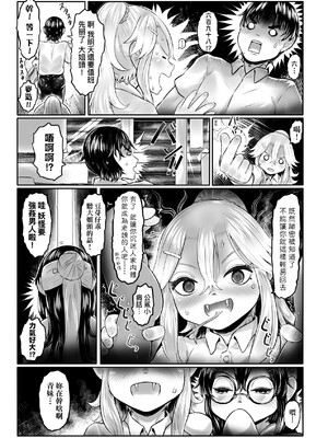 [毒茸人] 白姫の妖恋｜白姬的妖戀 [中国翻訳] [無修正] [DL版]_062