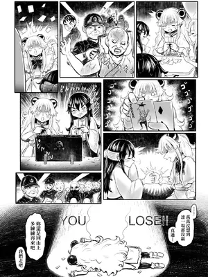 [毒茸人] 白姫の妖恋｜白姬的妖戀 [中国翻訳] [無修正] [DL版]_171