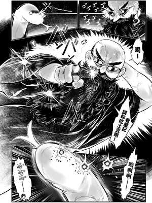 [毒茸人] 白姫の妖恋｜白姬的妖戀 [中国翻訳] [無修正] [DL版]_165