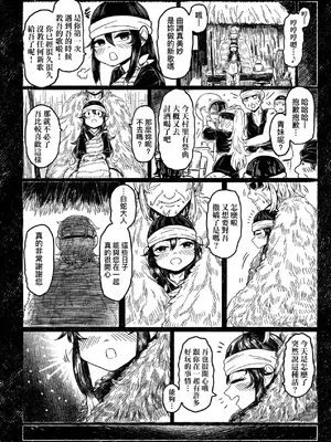 [毒茸人] 白姫の妖恋｜白姬的妖戀 [中国翻訳] [無修正] [DL版]_149