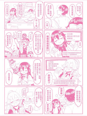 [毒茸人] 白姫の妖恋｜白姬的妖戀 [中国翻訳] [無修正] [DL版]_232