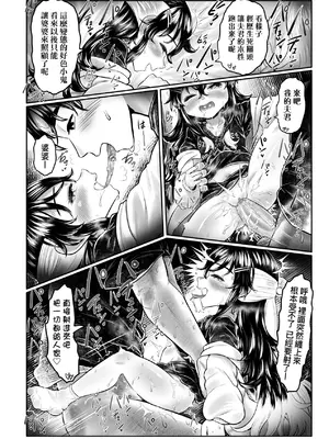 [毒茸人] 白姫の妖恋｜白姬的妖戀 [中国翻訳] [無修正] [DL版]_193