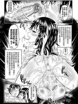 [毒茸人] 白姫の妖恋｜白姬的妖戀 [中国翻訳] [無修正] [DL版]_038
