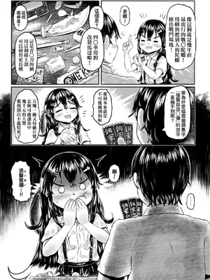 [毒茸人] 白姫の妖恋｜白姬的妖戀 [中国翻訳] [無修正] [DL版]_012