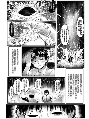 [毒茸人] 白姫の妖恋｜白姬的妖戀 [中国翻訳] [無修正] [DL版]_175