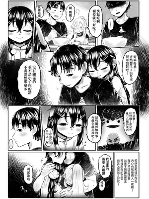 [毒茸人] 白姫の妖恋｜白姬的妖戀 [中国翻訳] [無修正] [DL版]_180