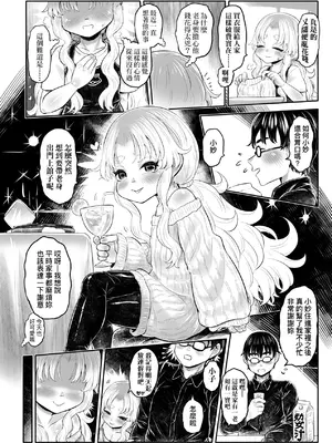 [毒茸人] 白姫の妖恋｜白姬的妖戀 [中国翻訳] [無修正] [DL版]_219