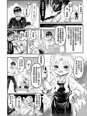 [毒茸人] 白姫の妖恋｜白姬的妖戀 [中国翻訳] [無修正] [DL版]_201