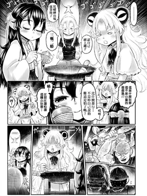 [毒茸人] 白姫の妖恋｜白姬的妖戀 [中国翻訳] [無修正] [DL版]_170