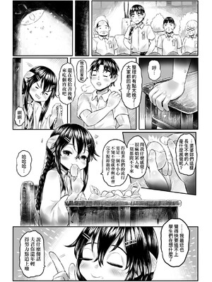 [毒茸人] 白姫の妖恋｜白姬的妖戀 [中国翻訳] [無修正] [DL版]_096