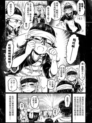 [毒茸人] 白姫の妖恋｜白姬的妖戀 [中国翻訳] [無修正] [DL版]_150