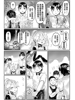 [毒茸人] 白姫の妖恋｜白姬的妖戀 [中国翻訳] [無修正] [DL版]_054