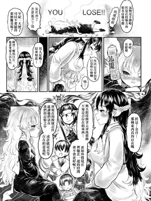 [毒茸人] 白姫の妖恋｜白姬的妖戀 [中国翻訳] [無修正] [DL版]_224