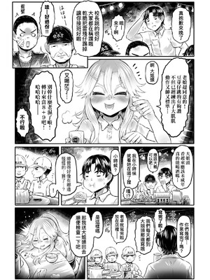 [毒茸人] 白姫の妖恋｜白姬的妖戀 [中国翻訳] [無修正] [DL版]_060