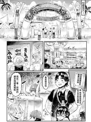 [毒茸人] 白姫の妖恋｜白姬的妖戀 [中国翻訳] [無修正] [DL版]_093