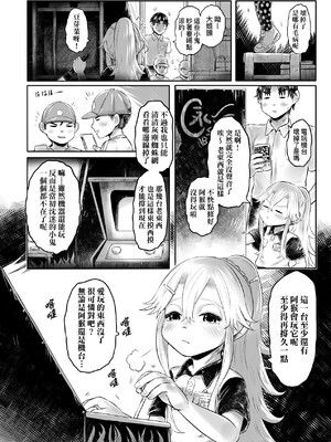 [毒茸人] 白姫の妖恋｜白姬的妖戀 [中国翻訳] [無修正] [DL版]_091