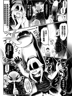 [毒茸人] 白姫の妖恋｜白姬的妖戀 [中国翻訳] [無修正] [DL版]_166