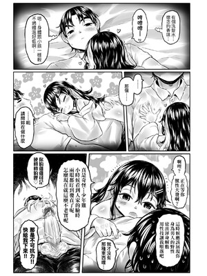 [毒茸人] 白姫の妖恋｜白姬的妖戀 [中国翻訳] [無修正] [DL版]_026