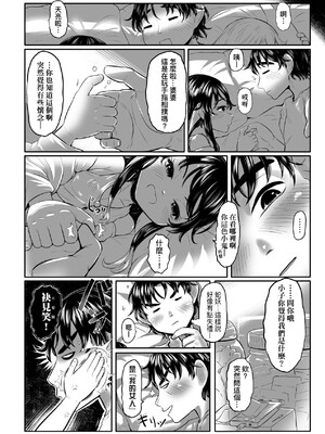 [毒茸人] 白姫の妖恋｜白姬的妖戀 [中国翻訳] [無修正] [DL版]_155