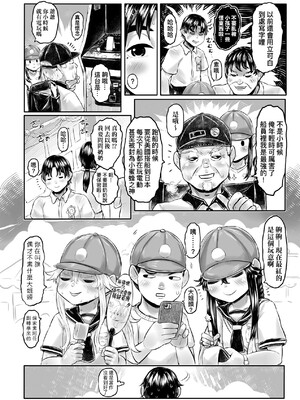 [毒茸人] 白姫の妖恋｜白姬的妖戀 [中国翻訳] [無修正] [DL版]_095