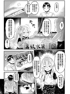 [毒茸人] 白姫の妖恋｜白姬的妖戀 [中国翻訳] [無修正] [DL版]_092