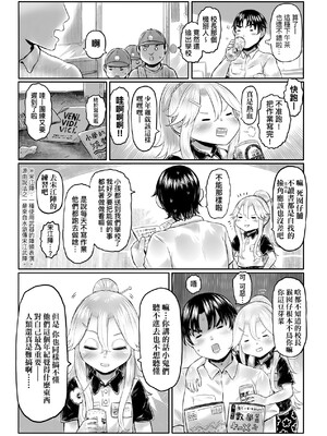 [毒茸人] 白姫の妖恋｜白姬的妖戀 [中国翻訳] [無修正] [DL版]_052