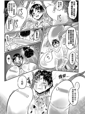 [毒茸人] 白姫の妖恋｜白姬的妖戀 [中国翻訳] [無修正] [DL版]_134