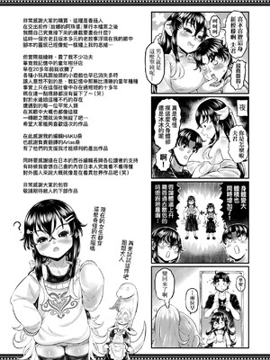 [毒茸人] 白姫の妖恋｜白姬的妖戀 [中国翻訳] [無修正] [DL版]_228