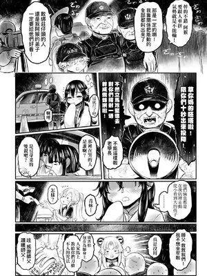 [毒茸人] 白姫の妖恋｜白姬的妖戀 [中国翻訳] [無修正] [DL版]_163