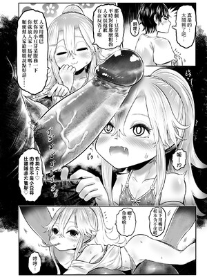 [毒茸人] 白姫の妖恋｜白姬的妖戀 [中国翻訳] [無修正] [DL版]_069