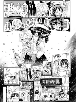 [毒茸人] 白姫の妖恋｜白姬的妖戀 [中国翻訳] [無修正] [DL版]_154