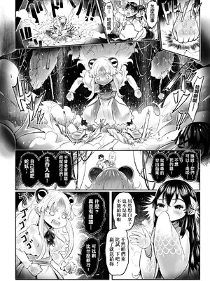 [毒茸人] 白姫の妖恋｜白姬的妖戀 [中国翻訳] [無修正] [DL版]_169