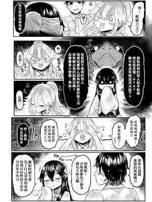 [毒茸人] 白姫の妖恋｜白姬的妖戀 [中国翻訳] [無修正] [DL版]_063