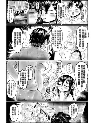 [毒茸人] 白姫の妖恋｜白姬的妖戀 [中国翻訳] [無修正] [DL版]_113