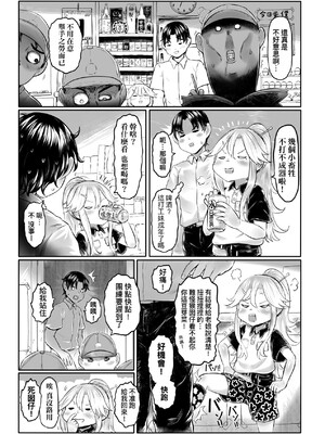 [毒茸人] 白姫の妖恋｜白姬的妖戀 [中国翻訳] [無修正] [DL版]_050