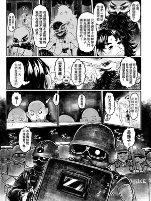 [毒茸人] 白姫の妖恋｜白姬的妖戀 [中国翻訳] [無修正] [DL版]_162