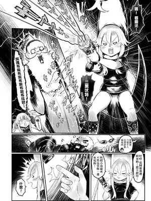 [毒茸人] 白姫の妖恋｜白姬的妖戀 [中国翻訳] [無修正] [DL版]_167