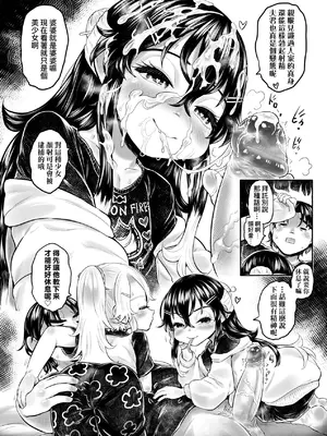 [毒茸人] 白姫の妖恋｜白姬的妖戀 [中国翻訳] [無修正] [DL版]_187