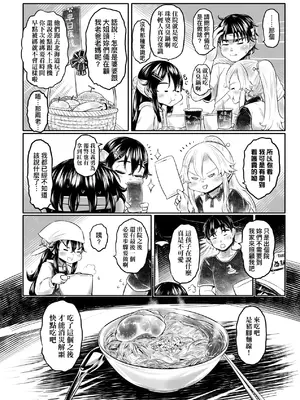 [毒茸人] 白姫の妖恋｜白姬的妖戀 [中国翻訳] [無修正] [DL版]_179