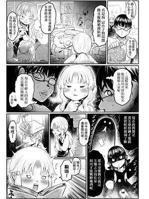 [毒茸人] 白姫の妖恋｜白姬的妖戀 [中国翻訳] [無修正] [DL版]_202